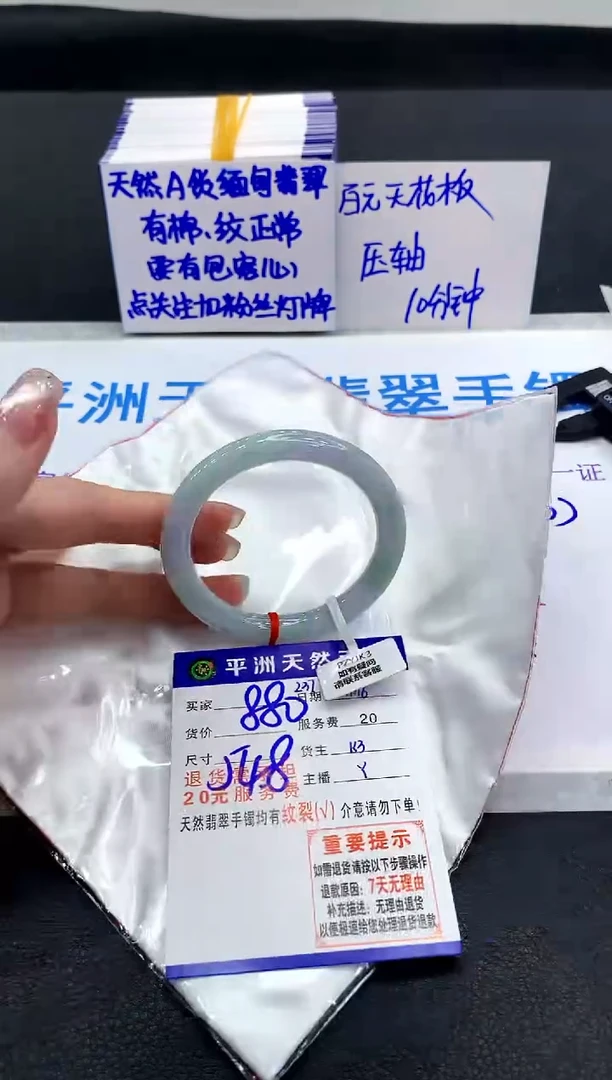 未镶嵌手镯翡翠11