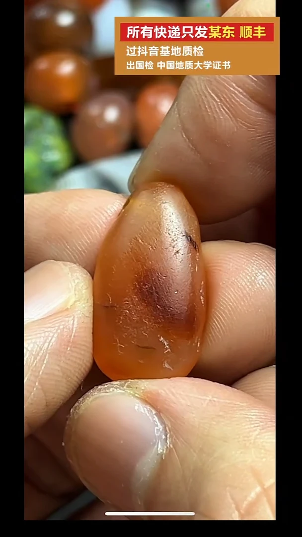 未镶嵌颈饰玛瑙/玉髓pz1105-69老珠子单珠