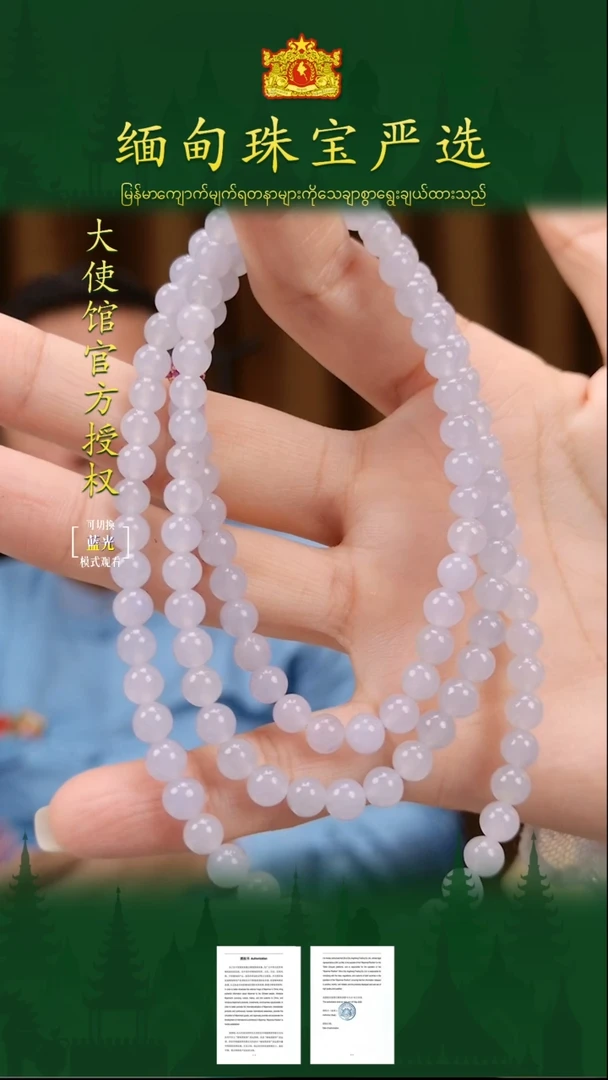 未镶嵌手串翡翠缅甸翡翠严选ZLJ