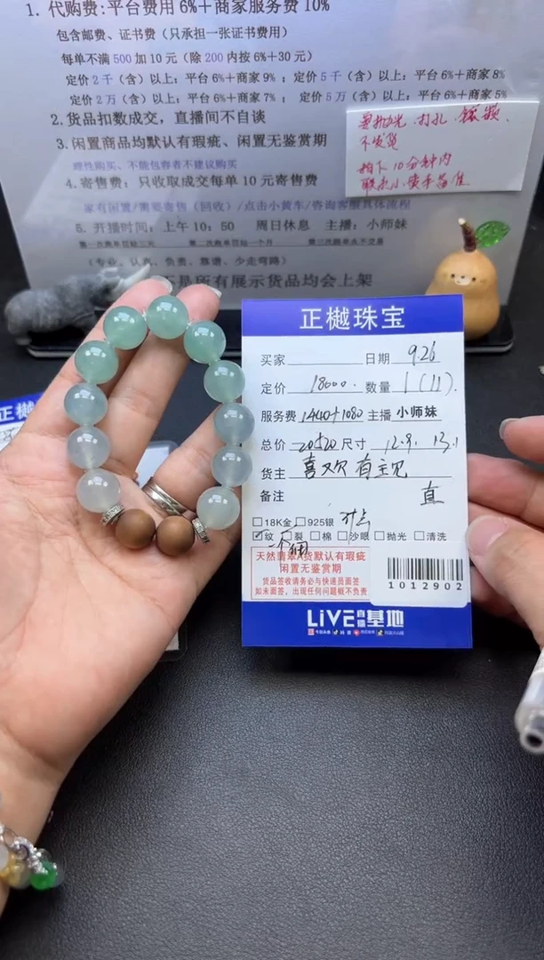 未镶嵌手串翡翠ZYZB-1012902