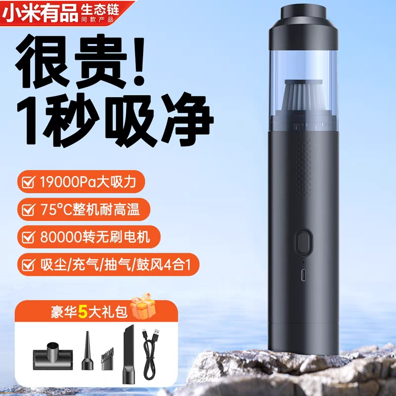 小米有品生态链无线吸尘器车载家用一体机手持吸尘机便携充电除尘