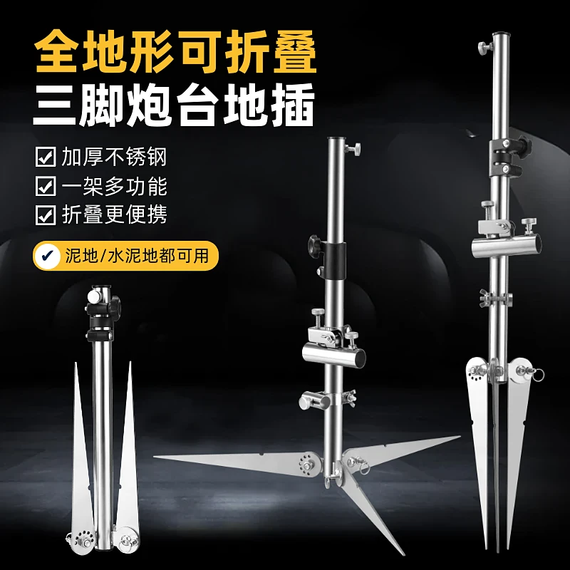 不锈钢全地形野钓地插炮台支架便携式多功能拉饵盘三合一鱼竿支架