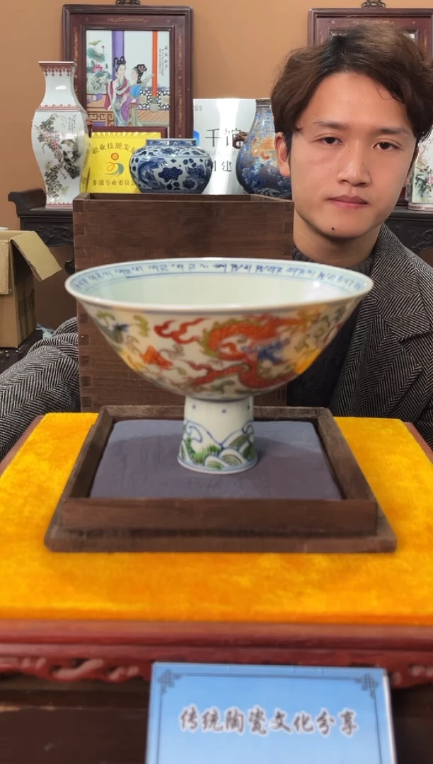 碗陶青花五彩龙纹高足碗