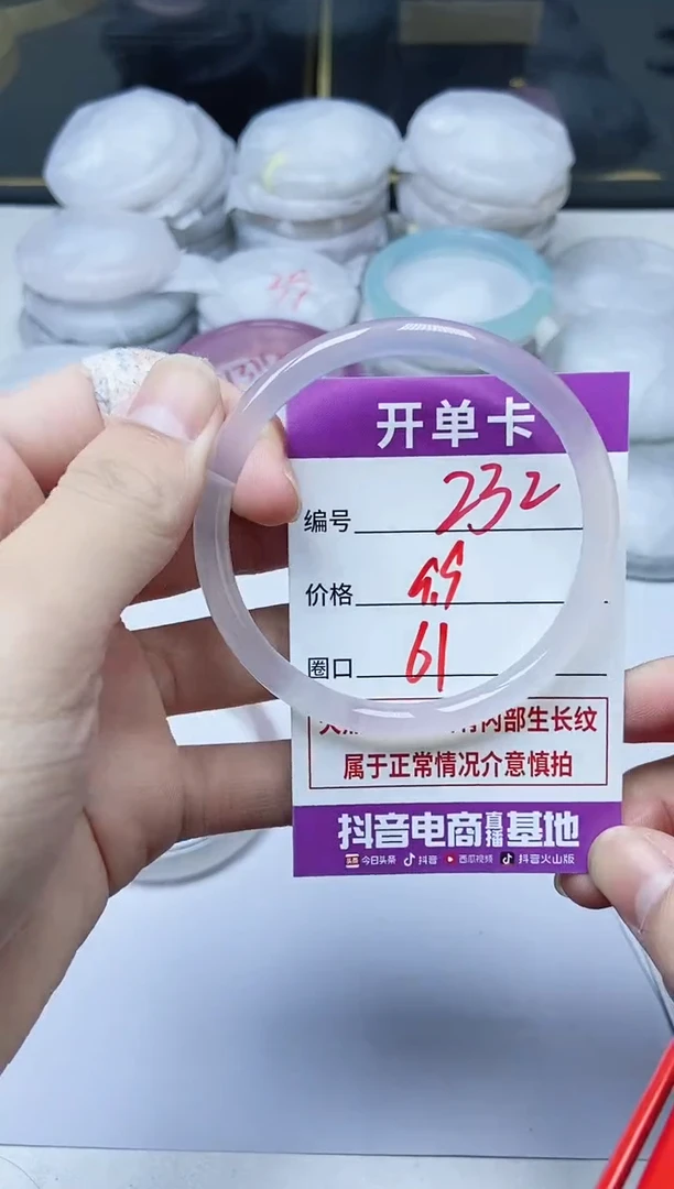 手镯玛瑙/玉髓未镶嵌232