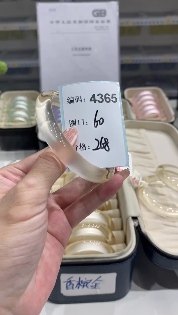 无非金属编码4365