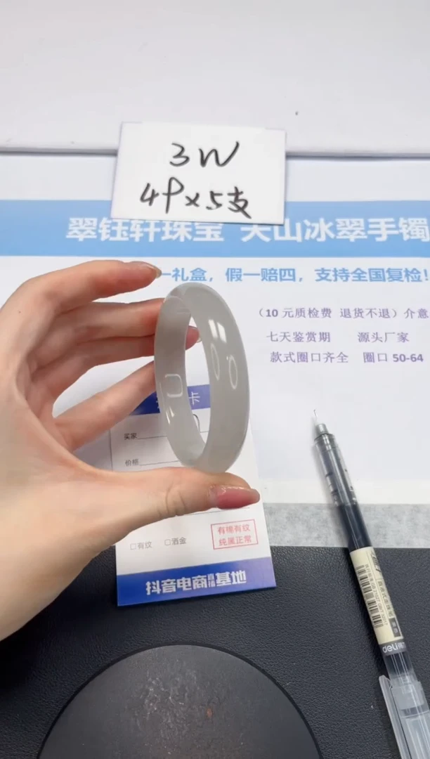 石英质玉手镯未镶嵌V107-56.9