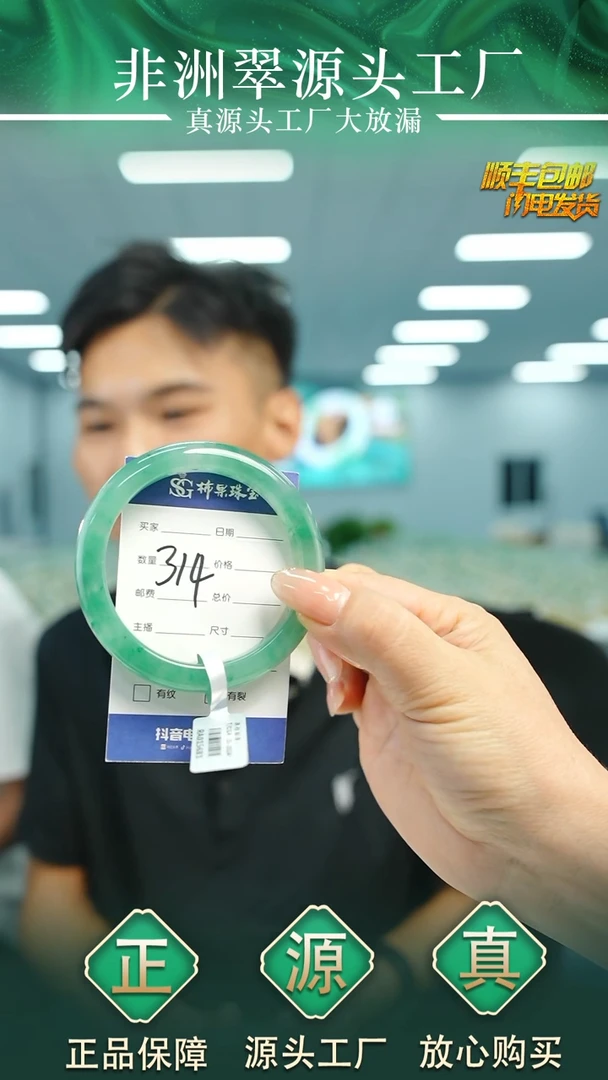 石英质玉手镯未镶嵌57+P314