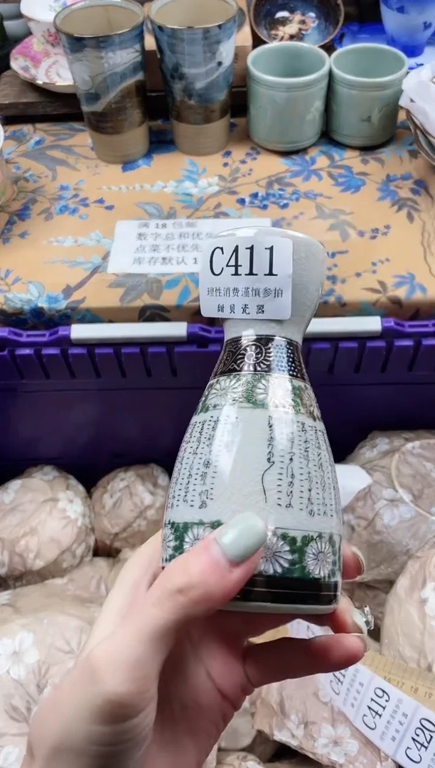 瓷片啦***酱                C411