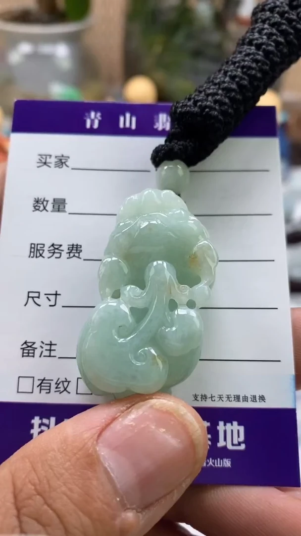 【闪购商品】翡翠吊坠(不含链)未镶嵌多人如意貔貅