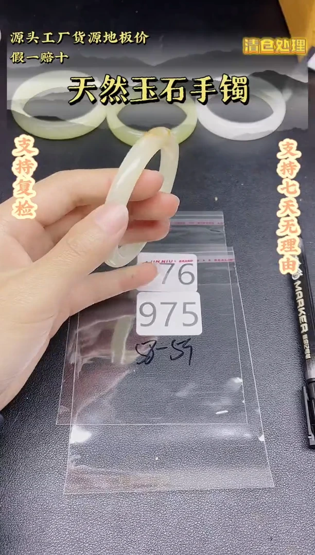 未镶嵌手镯石英质玉975