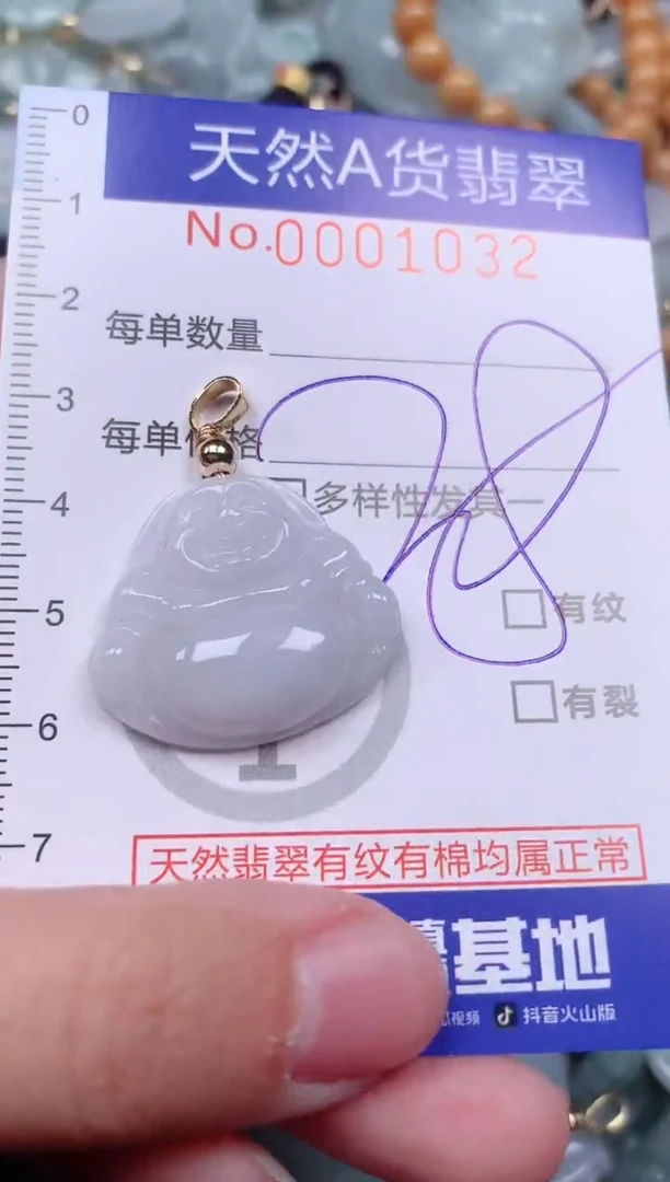 【闪购商品】翡翠挂件未镶嵌00001032