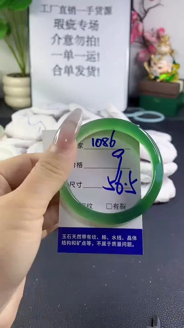 手镯玛瑙/玉髓未镶嵌1086