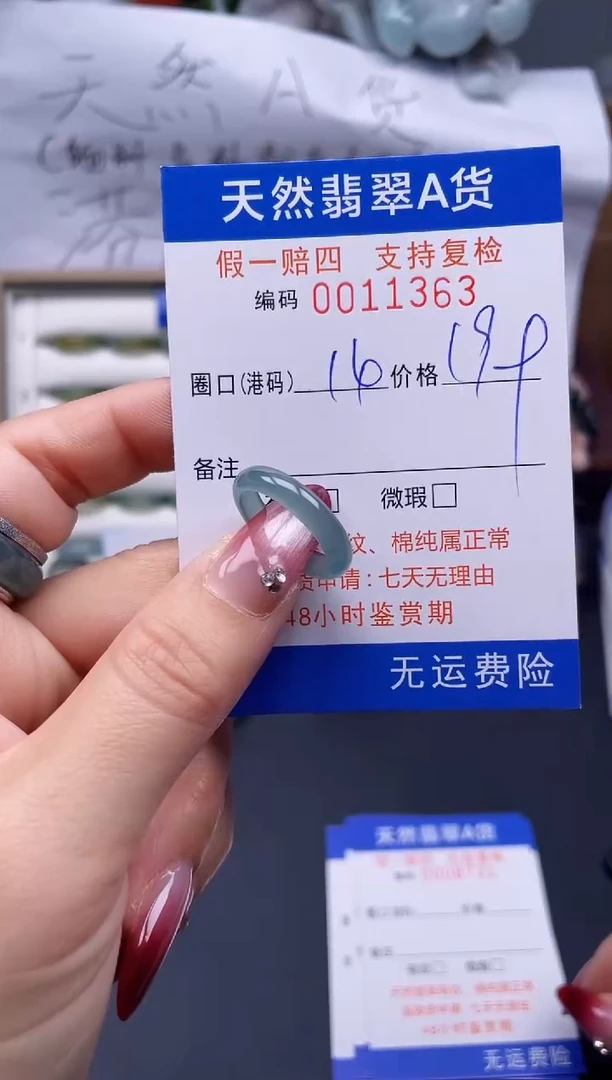【闪购商品】翡翠戒指未镶嵌14*11363..