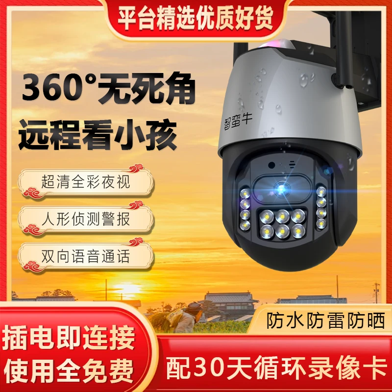 农村家用不充钱360°超清夜视摄像头手机远程看老人可对讲WiFi监控