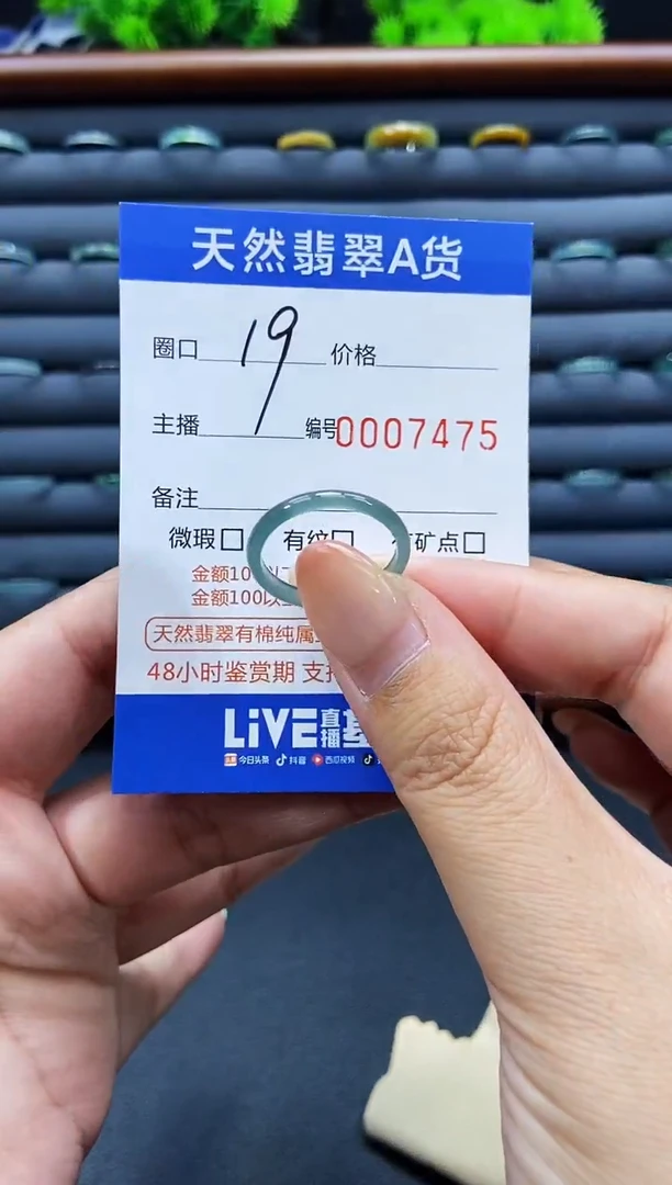 未镶嵌戒指翡翠戒圈