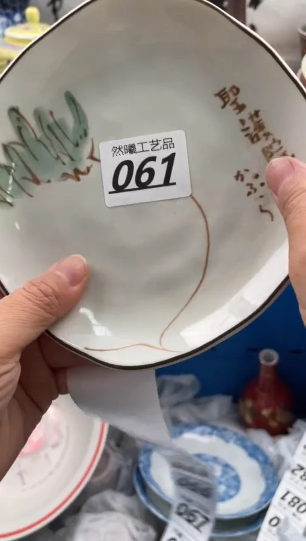 【闪购商品】瓷片061