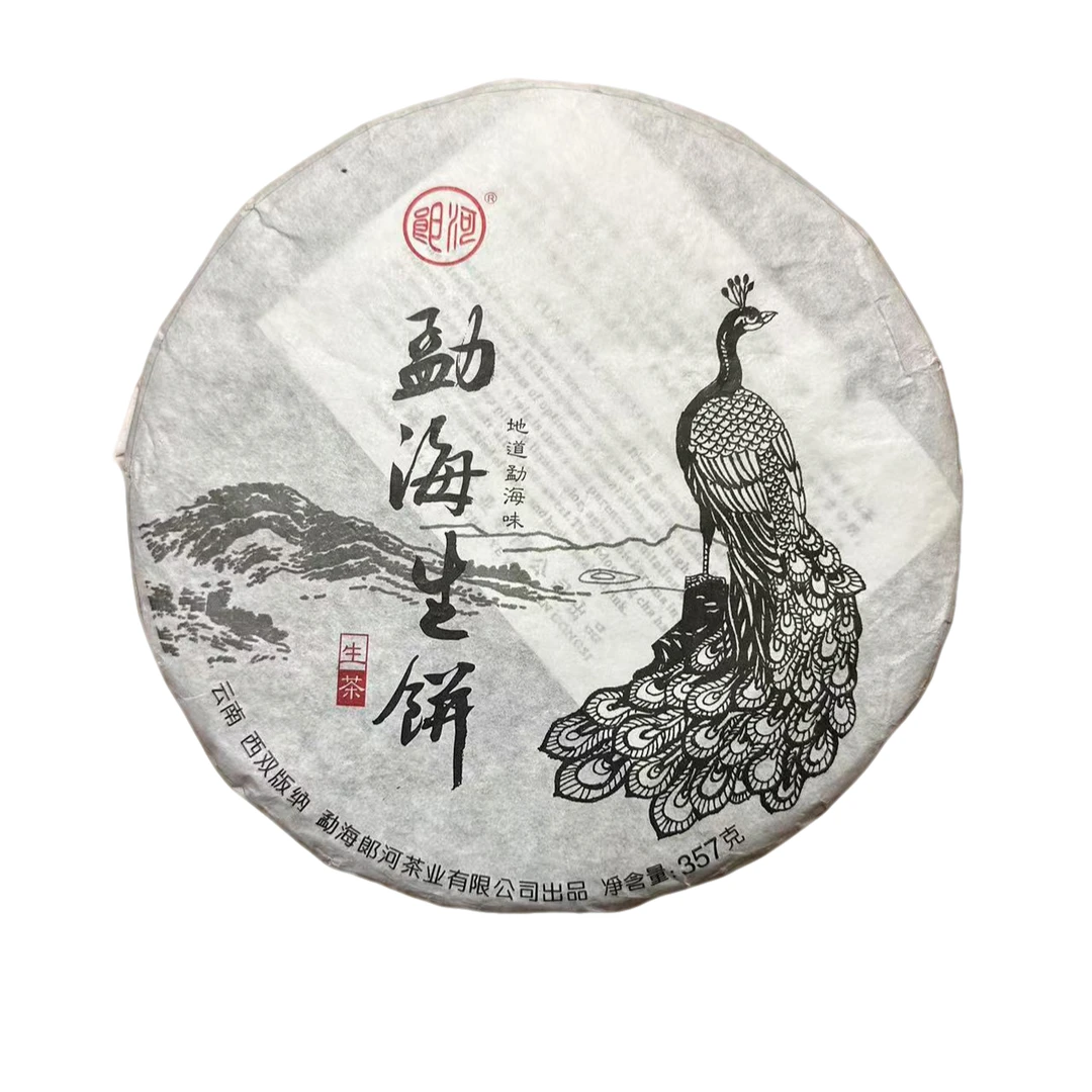 【云雀茶仓】2021年朗河勐海生饼普洱茶357g（生茶）