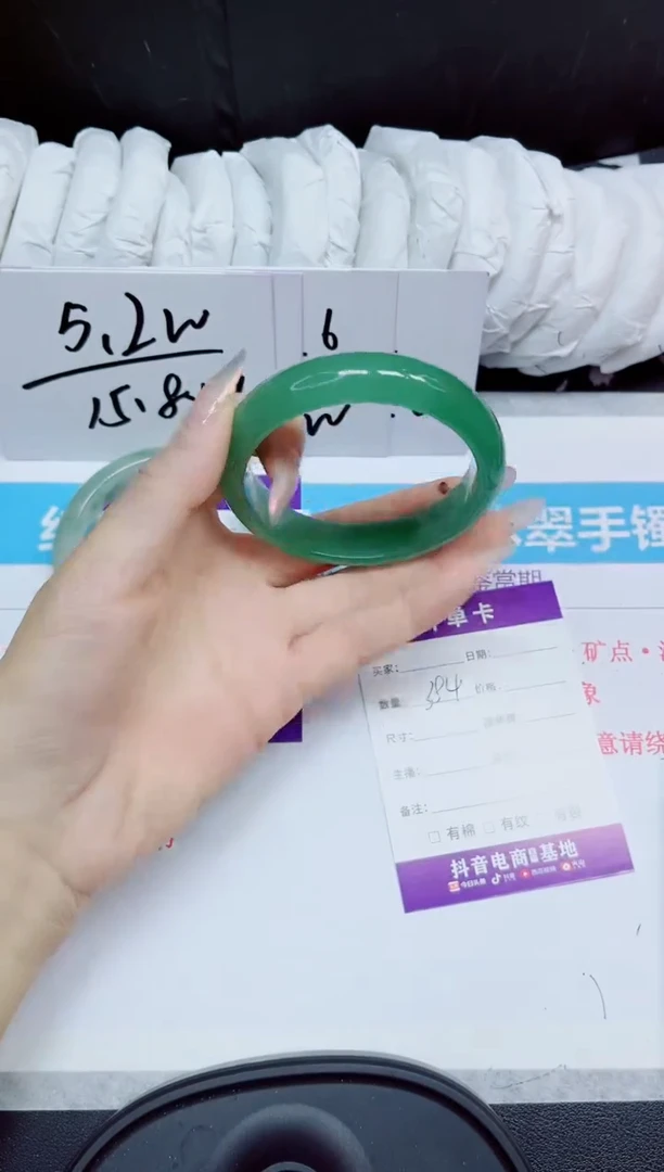 石英质玉手镯未镶嵌384.