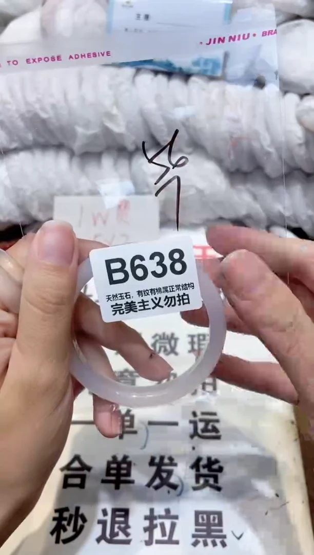手镯玛瑙/玉髓未镶嵌56