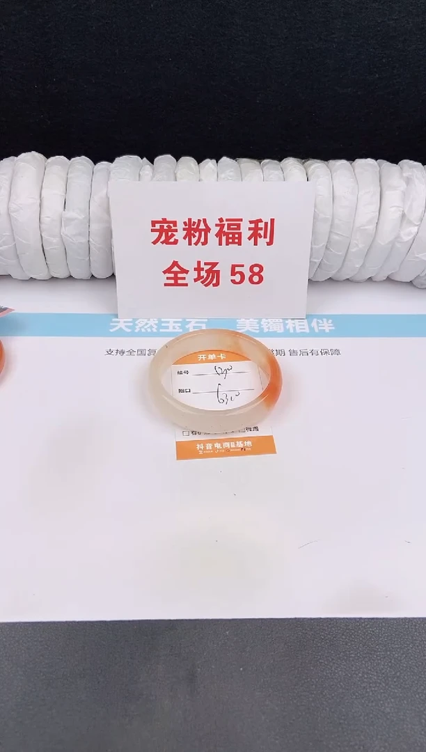 未镶嵌手镯石英质玉130