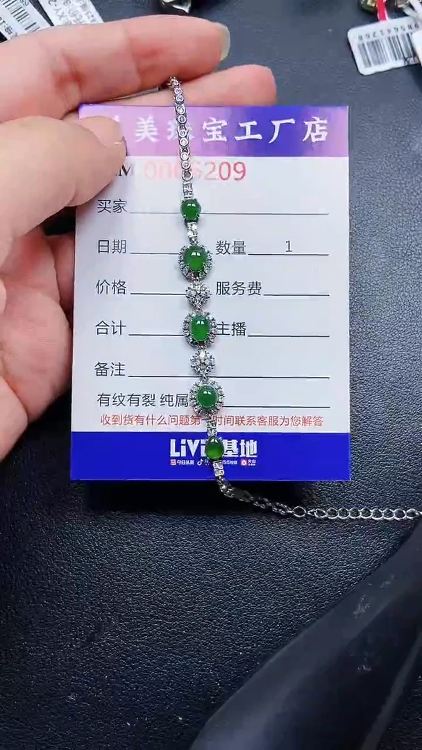 颈饰银S925镶嵌翡翠6209