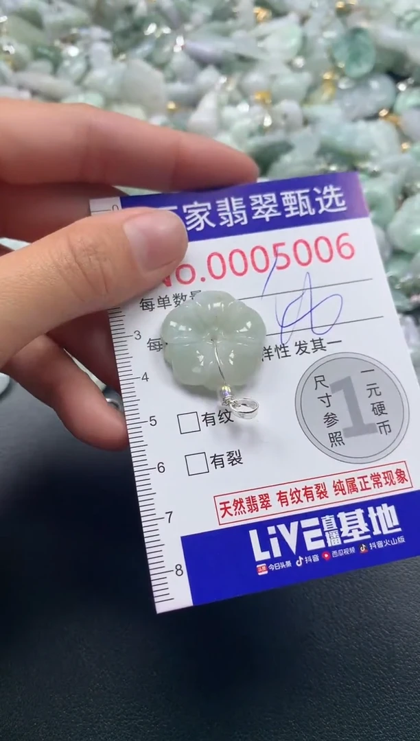 吊坠(不含链)未镶嵌翡翠5006