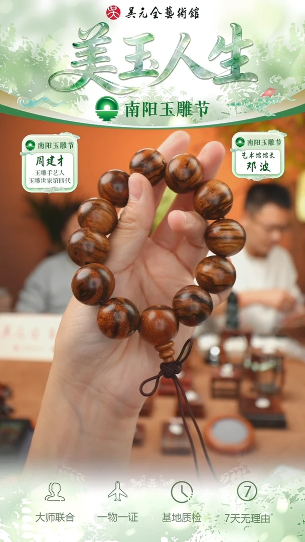 未镶嵌和田玉挂件?*?手串