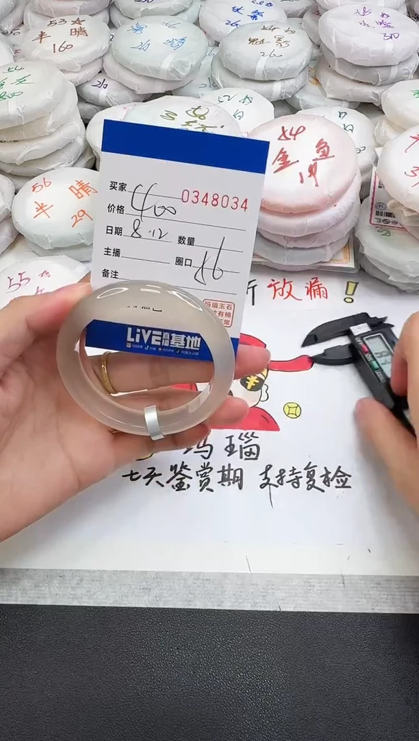 玛瑙/玉髓手镯未镶嵌8034