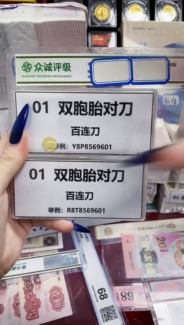 【01双胞胎对刀】同号对刀