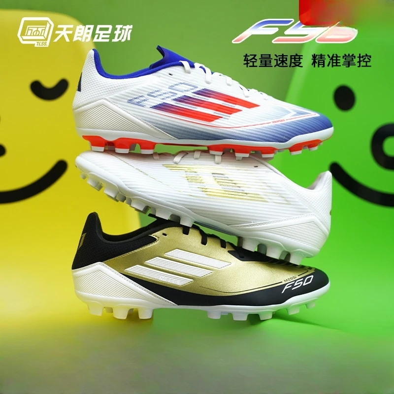 天朗足球阿迪达斯F50 LEAGUE 中端2G/3G短钉AG人造草足球鞋IF1330