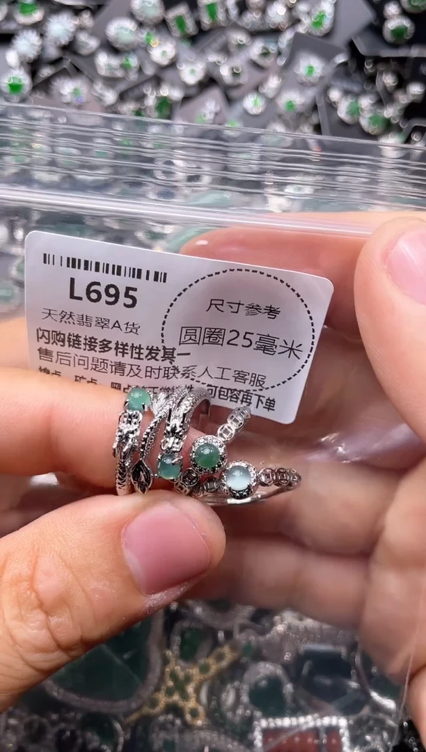 翡翠未镶嵌颈饰L695戒指 多样性发其二