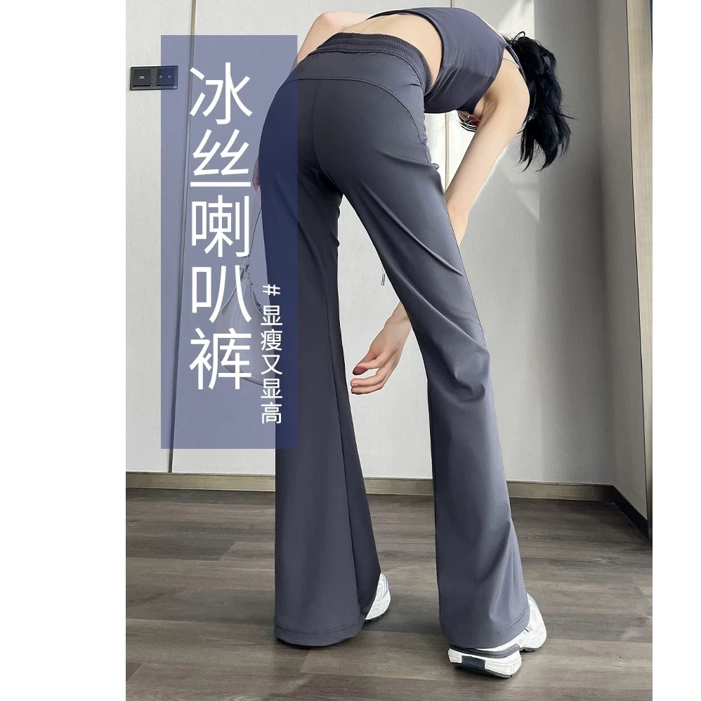 冰丝微喇叭裤女夏季薄款运动裤2025新款垂感卫裤防晒休闲灰色裤子