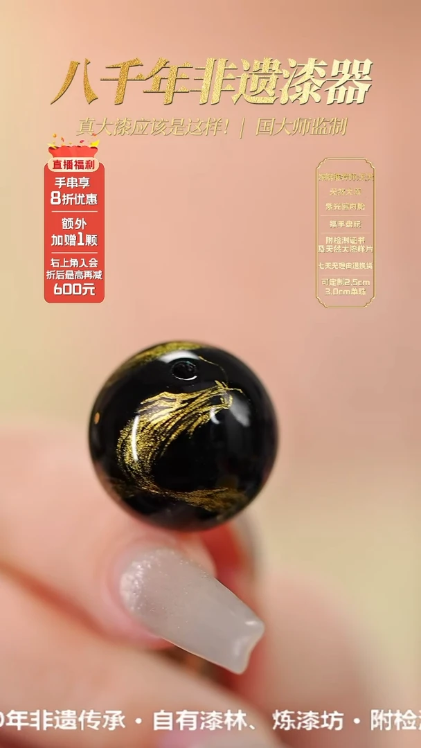 髹新1.8墨渊游双龙真非遗大漆单珠