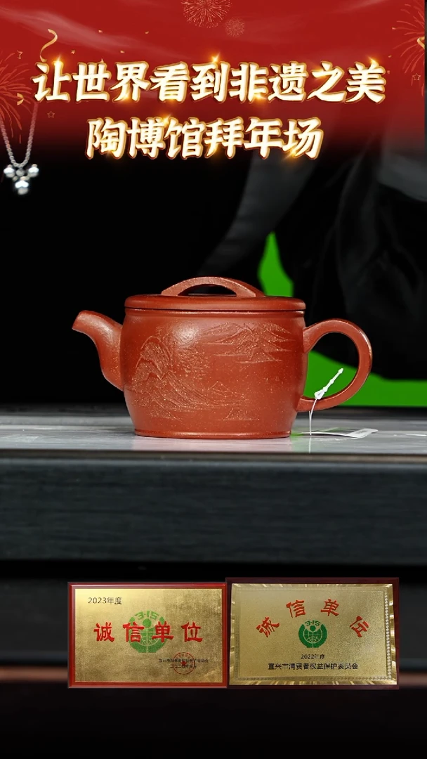 【闪购商品】紫砂茶壶11 开播福利  金砂降坡