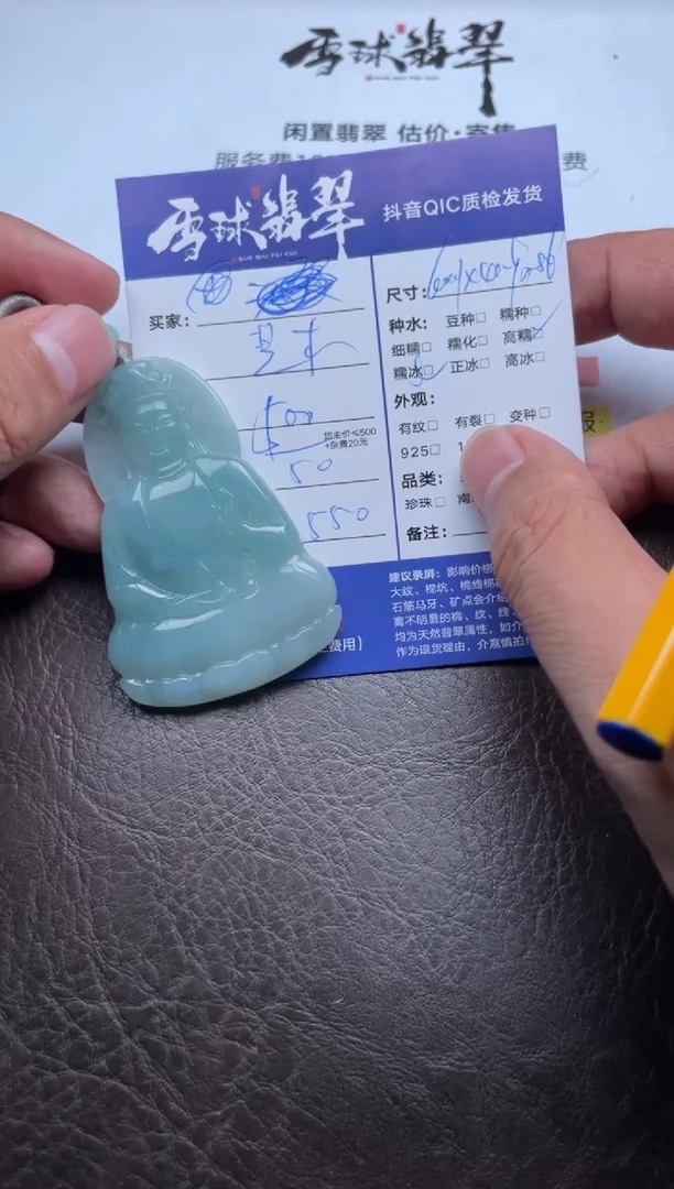 颈饰未镶嵌翡翠立**新1691711032HHH