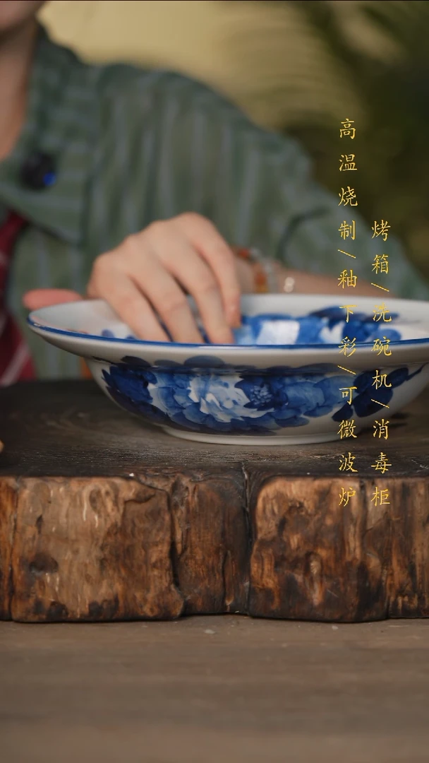 瓷片景德镇高温釉下彩可微波烤箱洗碗机