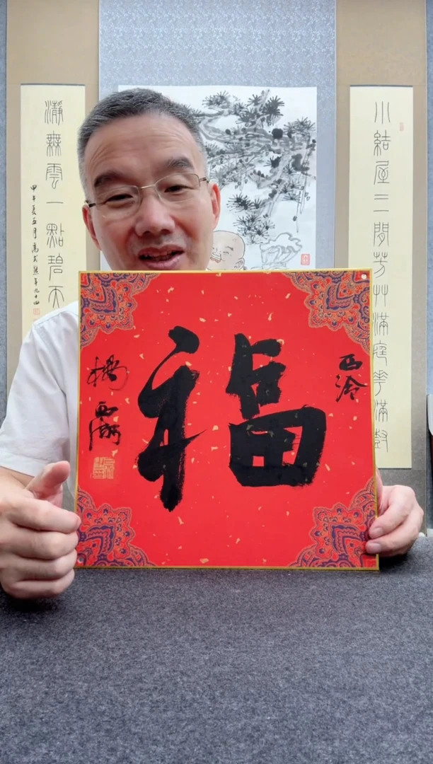 书法杨西湖 195