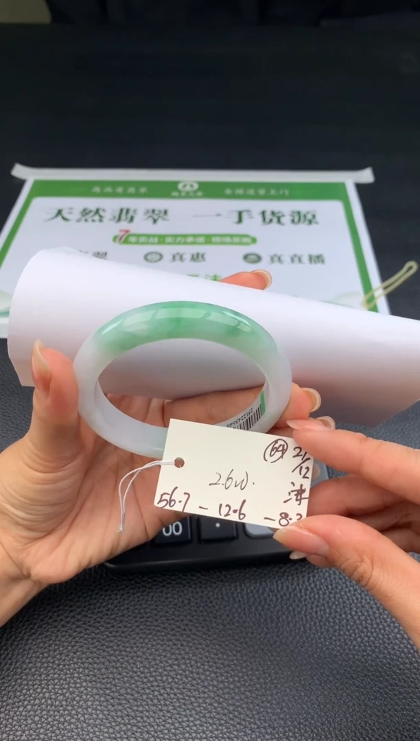 未镶嵌手镯翡翠翡翠手镯#64 圈口56