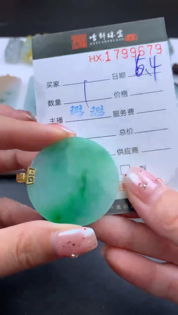 翡翠挂件未镶嵌哈轩 挂件1