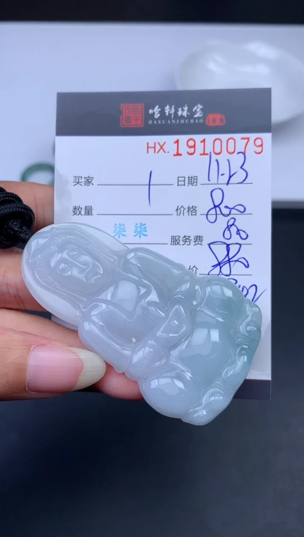 未镶嵌挂件翡翠哈轩 挂件1