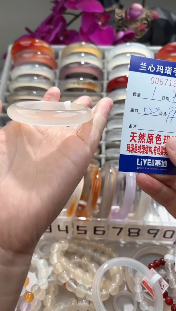 【闪购商品】玛瑙/玉髓手镯未镶嵌0067194