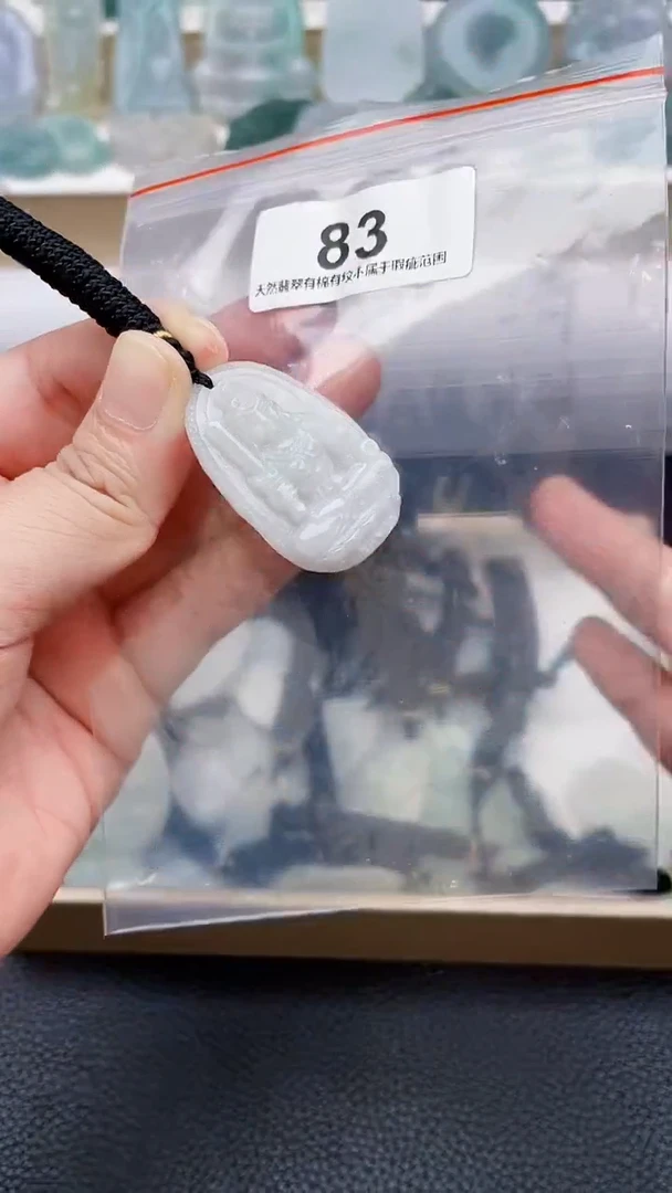 颈饰未镶嵌翡翠天然缅甸翡翠A货83