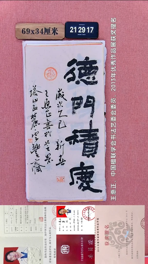 书法211           王老师书法作品