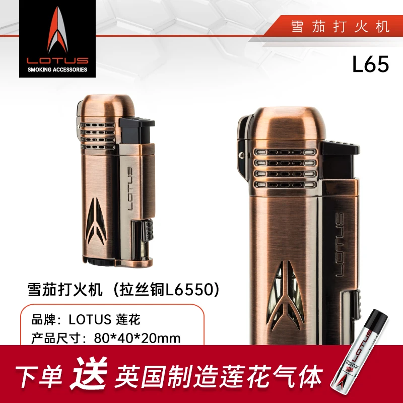 美国Lotus雪茄打火机四火带雪茄打孔器 莲花打火机充气防风L65