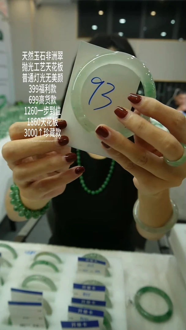 石英质玉（非洲翠）手镯未镶嵌93