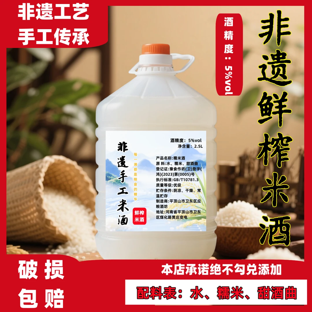 【5度超大桶】米酒农家自酿糯米酒黄酒酒酿正宗醪糟汁甜米酒月子酒