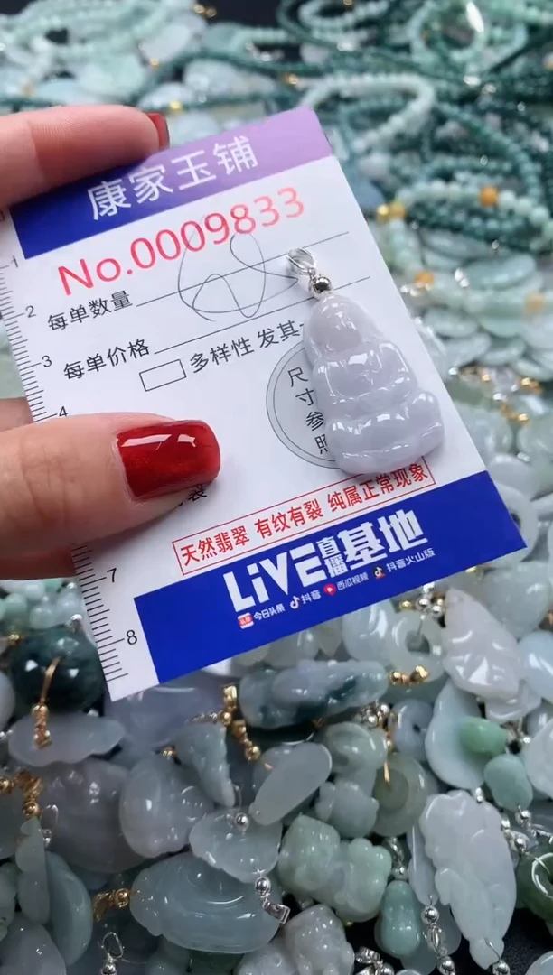 翡翠未镶嵌吊坠(不含链)9833