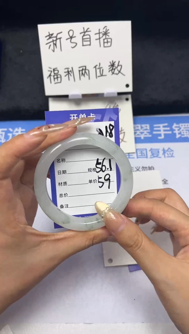 【闪购商品】石英质玉手镯未镶嵌18