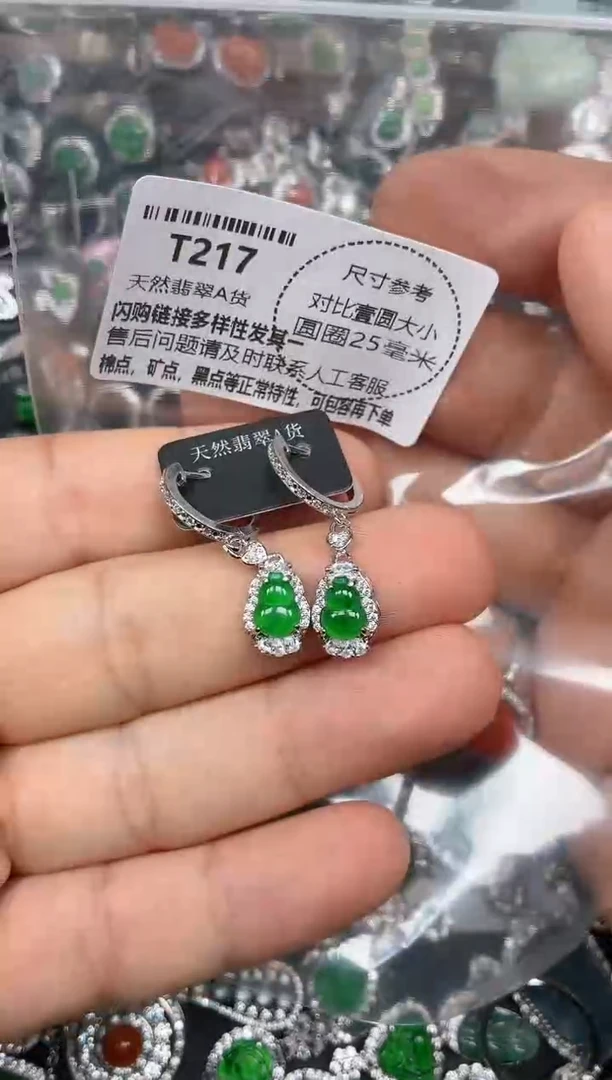 颈饰未镶嵌翡翠T217耳扣
