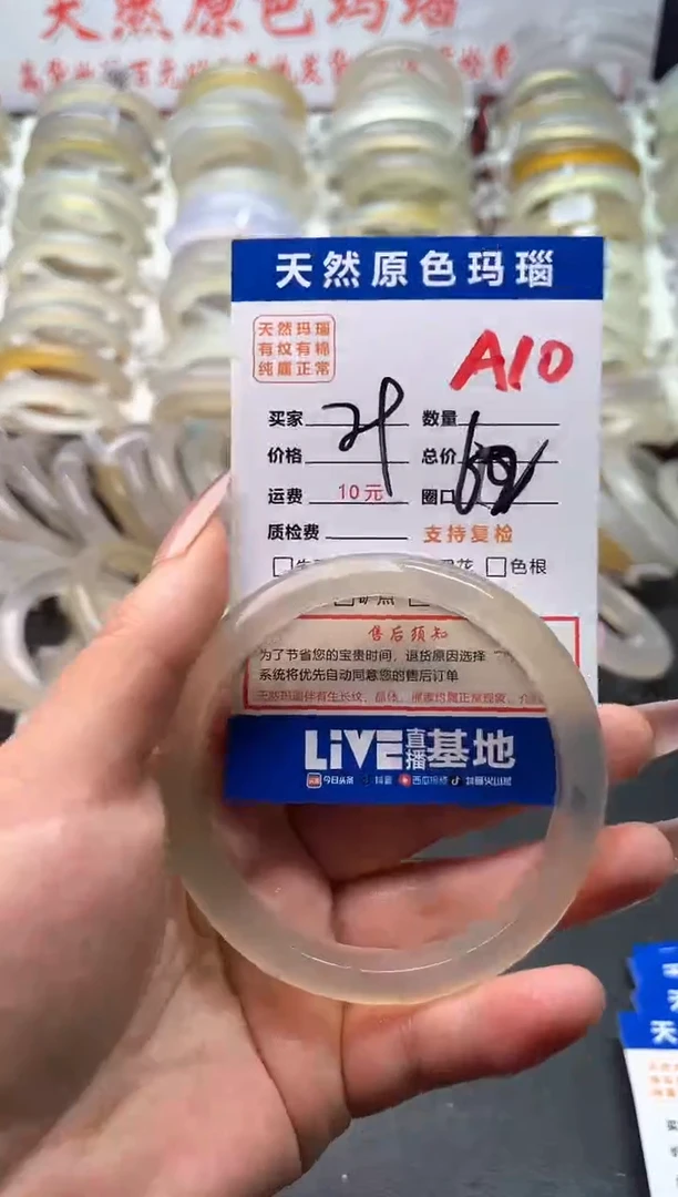 玛瑙/玉髓手镯未镶嵌A10